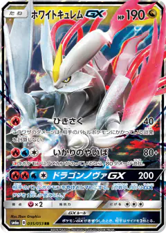 White Kyurem-GX 035/053, Dragon Storm Japanese card
