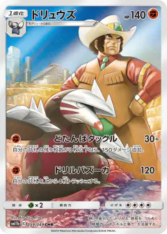 Excadrill 059/049, Dream League Japanese card