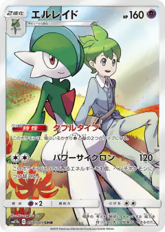 Gallade 057/049, Dream League Japanese card