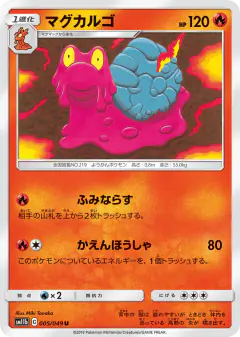 Magcargo 005/049, Dream League Japanese card