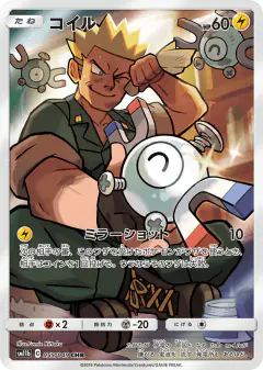 Magnemite 055/049, Dream League Japanese card