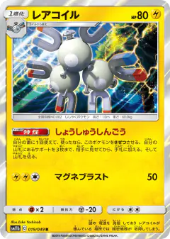 Magneton 019/049, Dream League Japanese card