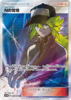 N's Resolve 066/049, Dream League Japanese card