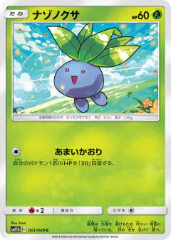 Oddish 001/049, Dream League Japanese card