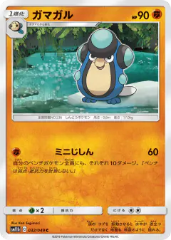 Palpitoad 032/049, Dream League Japanese card