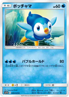 Piplup 009/049, Dream League Japanese card