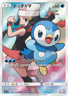 Piplup 052/049, Dream League Japanese card