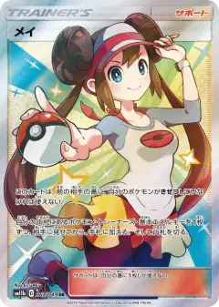 Rosa 067/049, Dream League Japanese card