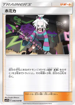 Roxie 046/049, Dream League Japanese card