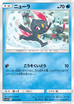 Sneasel 007/049, Dream League Japanese card