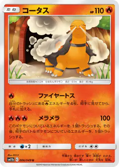 Torkoal 006/049, Dream League Japanese card