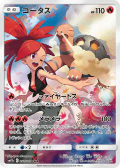 Torkoal 050/049, Dream League Japanese card