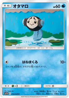 Tympole 012/049, Dream League Japanese card