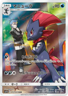 Weavile 051/049, Dream League Japanese card