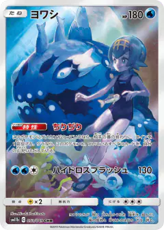 Wishiwashi 053/049, Dream League Japanese card