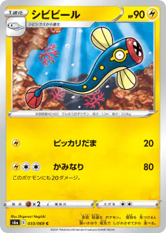 Eelektrik 033/069, Eevee Heroes Japanese card