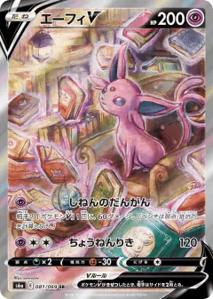 Espeon V 081/069, Eevee Heroes Japanese card