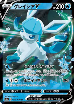 Glaceon V 024/069, Eevee Heroes Japanese card