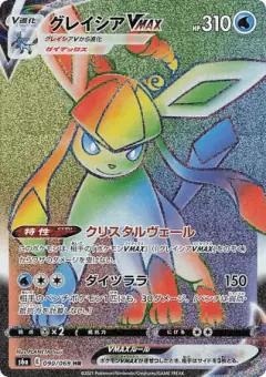Glaceon VMAX 090/069, Eevee Heroes Japanese card