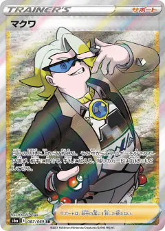 Gordie 087/069, Eevee Heroes Japanese card