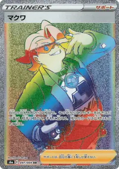 Gordie 097/069, Eevee Heroes Japanese card