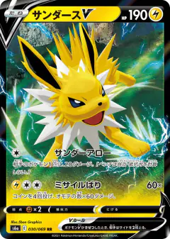 Jolteon V 030/069, Eevee Heroes Japanese card