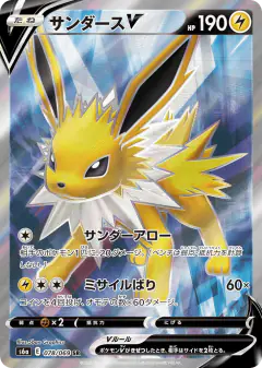 Jolteon V 078/069, Eevee Heroes Japanese card