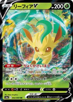 Leafeon V 002/069, Eevee Heroes Japanese card