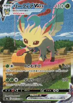 Leafeon VMAX 089/069, Eevee Heroes Japanese card