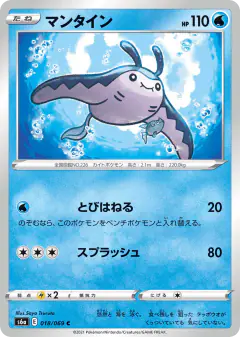 Mantine 018/069, Eevee Heroes Japanese card