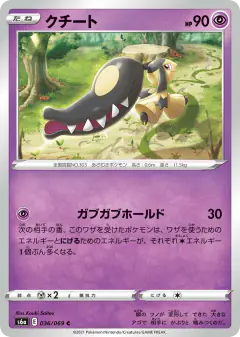 Mawile 036/069, Eevee Heroes Japanese card