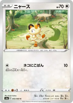 Meowth 055/069, Eevee Heroes Japanese card