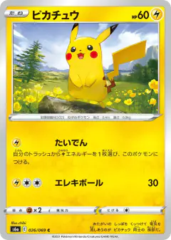 Pikachu 026/069, Eevee Heroes Japanese card