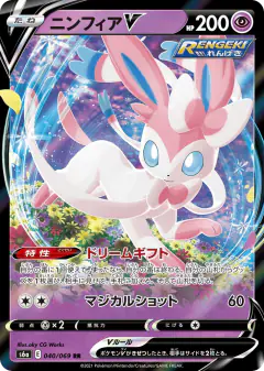Sylveon V 040/069, Eevee Heroes Japanese card