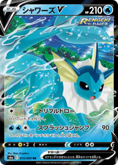Vaporeon V 015/069, Eevee Heroes Japanese card