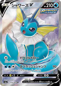 Vaporeon V 074/069, Eevee Heroes Japanese card