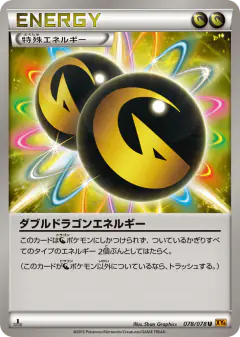Double Dragon Energy 078/078, Emerald Break Japanese card