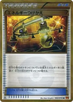 Energy Switch 090/078, Emerald Break Japanese card