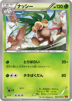 Exeggutor 002/078, Emerald Break Japanese card