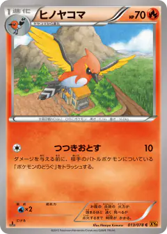 Fletchinder 013/078, Emerald Break Japanese card
