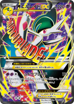 M Gallade-EX 081/078, Emerald Break Japanese card