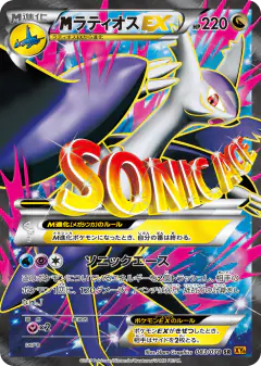 M Latios-EX 083/078, Emerald Break Japanese card