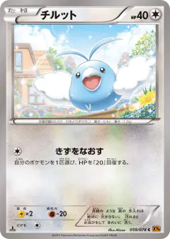 Swablu 059/078, Emerald Break Japanese card