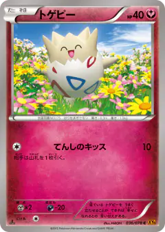 Togepi 036/078, Emerald Break Japanese card
