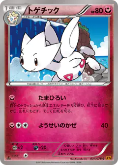 Togetic 037/078, Emerald Break Japanese card