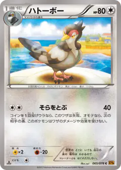 Tranquill 065/078, Emerald Break Japanese card
