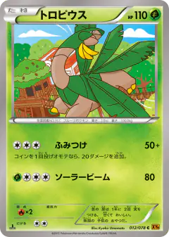 Tropius 012/078, Emerald Break Japanese card