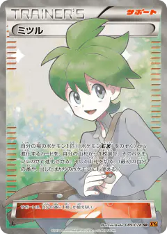 Wally 089/078, Emerald Break Japanese card