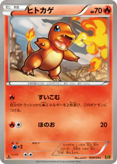 Charmander 009/093, EX Battle Boost Japanese card
