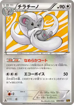 Cinccino 089/093, EX Battle Boost Japanese card